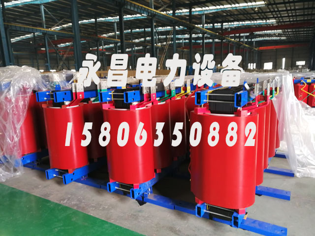 楚雄SCB12-160KVA/10KV/0.4KV干式变压器